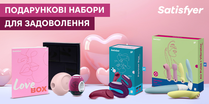 Це зображення має порожній атрибут alt; ім'я файлу 800x400-ua-satisfyer.jpg